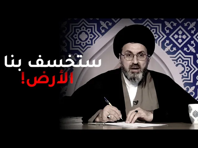 هل سمعتم برجل يتزوج من زوجة ابنه؟ | السيد رشيد الحسيني