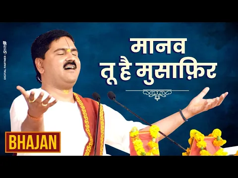 Latest Bhajan Lyrics