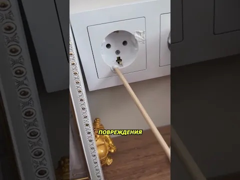 Палочки аромадиффузора разъели корпус розетки!