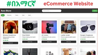 eCommerce Website Using HTML CSS JavaScript Beginner to Advanced Amharic Tutorial