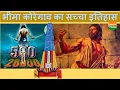 Download Lagu History of Battle of Bhima Koregaon - भीमा कोरेगाव का सच्चा इतिहास | Republic Nation