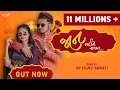Download Lagu JAAN LAI NE AAYA | જાન લઈને આયા | KISHAN \u0026 UNNATI NEW SONG 2022 | NEW WEDDING SONG 2022 | DP FILMS