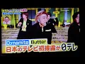 Download Lagu 解禁！音楽番組 名シーンランキング THE神うた(BTSシーン)