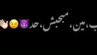 حب مين مبحبش حد دندنها