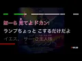 フレンド･ライク･ミー (日本語版) - 山寺宏一【カラオケ】