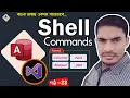 How to use Shell Commands In MS Access Form MS Access Shell Function Ahsan Tech Tips