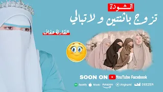 تزوج بإثنتين ولا تبالي ولا تخشى أذى أم العيال بصوت القارئة عفاف Afaf 