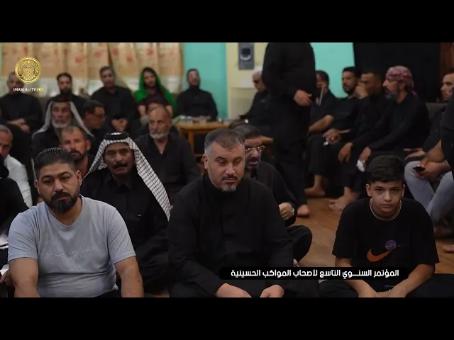 ⁣كلمة السيد احمد الاشكوري في المؤتمر السنوي التاسع لأصحاب المواكب الحسينية