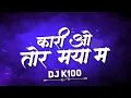Download Lagu Kari O Tor Maya Ma Dj K100 || Gorelal Barman , Ratan Sabiha || CG04 UT TRACK