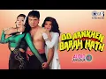 Download Lagu Do Aankhen Barah Hath Movie Songs Audio Jukebox | Govinda, Madhuvanti, Rupali | Bappi Lahiri | 90s