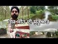 Download Lagu ਤੇਜ਼ ਮੀਂਹ ਦੀ ਸ਼ੁਰੂਆਤ//ਮੀਂਹ ਦੀ ਲੱਗ ਗਈ ਝੜੀ//Mahal Preet Mahal