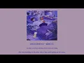 Download Lagu 𝚃𝙰 她 𝚂𝚑𝚎 𝙱𝚢 𝙱𝚞 𝚂𝚑𝚒 𝙷𝚞𝚊 𝙷𝚞𝚘 𝚈𝚊 不是花火呀 (𝙻𝚢𝚛𝚒𝚌)