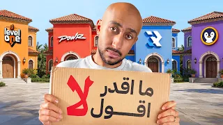 مقدر اقول لا للكلانات ( حرب الكلانات بدت ) !