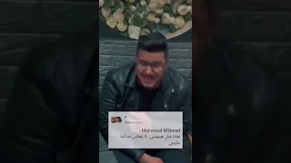 بعدك مش هيموتني محمود معتمد غناء ولا اروع 