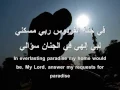 سألتك ياربي I Ask of You, O My Lord  مـشـاري الـعـرادة Mishary Al Arada