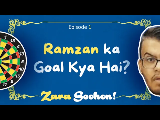 Ramzan Ka Goal Kya Hai? | Ramadan Goals | Zara Sochen! | Halal Comedy | Funny Halal Memes