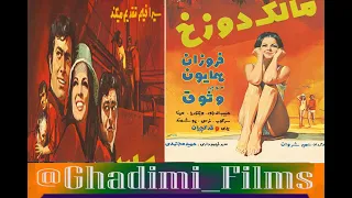 مالک دوزخ رنگی شده پرشیا هاب 