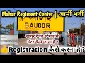 Lagu Mahar Regiment Center, Saugar | Army bharti Registration Details mobile no | @wjofficial3269
