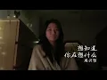 想知道你在想什么 What’s on Your Mind | 周兴哲 Eric Chou [My Best Friend's Breakfast theme song] cover