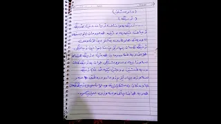 دارشتني ژينگه  دارشتني ژينگه