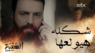 العين بالعين والسن بالسن والبادي أظلم   جبل شكله ناوي يولع الدنيا دندنها