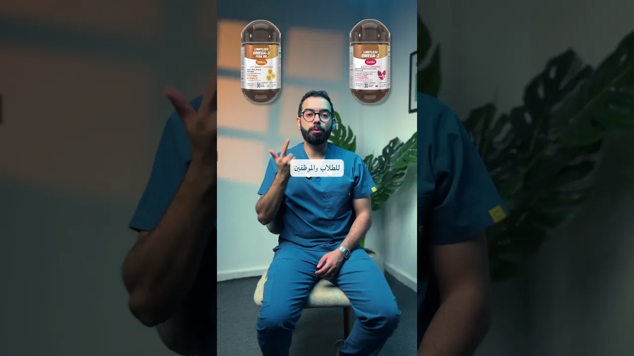 أنواع الأوميجا ثري