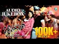 Download Lagu Chingari Movie Full Songs | Audio Jukebox | Darshan | Deepika Kamaiah | Bhavana | Harsha
