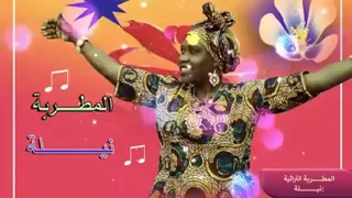 دارفور تراث وحضارة مع الفنانة نيلة أغنية جميلة جدا أعمل 