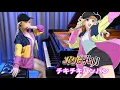 Download Lagu Ya Boy Kongming! OP「Chitty Chitty Bang Bang」Full Ver. \u0026 High Speed Ver. Piano Cover | Ru's Piano