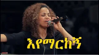 Aster Abebe Hayal Aderekegn ኃያል አደረከኝ 