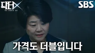 이정은, 신들린 술기로 환자 살려낸 김지원의 수술 가격 더블로 청구하는 완벽 비즈니스★