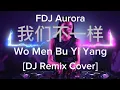 Download Lagu DJ Remix 我们不一样 Wo Men Bu Yi Yang - Hottest TikTok Version 2025 🔥 Chinese Remix Dance Beat Nonstop 💃🎧