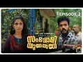 Download Lagu SAMBHAVAMI  YUGE YUGE  | SEASON 1 EP02 | Time travel Web Series  l Aby T Davidson | Nitin K Siva