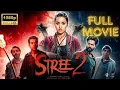 Lagu Stree 2 Full Movie 2024 Hindi | Shraddha Kapoor | Pankaj Tripathi | Rajkumar Rao | Full details