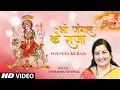 Download Lagu नवरात्रि Special | ओ जंगल के राजा O Jungle Ke Raja, ANURADHA PAUDWAL, Jai Jai Ambe Jai Jagdambe, HD