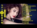 Download Lagu 全中文DJ热播串烧《情迷心窍+别再让我等太久+心要痛到什么时候》