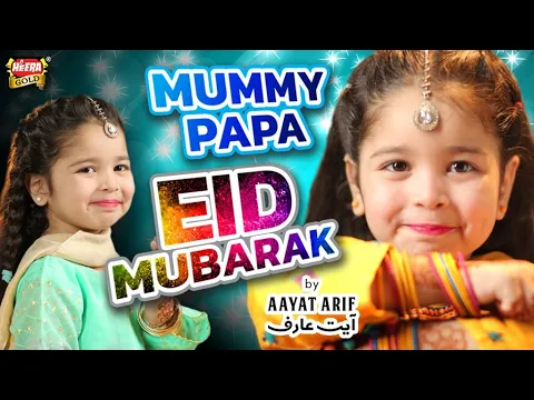 Download MP3 Aayat Arif | Eid Mubarak | New Eid Nasheed 2020 | Official Video | Beautiful Video | Heera Gold