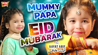 aayat arif eid mubarak new eid nasheed 2020 official video beautiful video heera gold