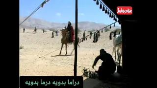 اخوة الدم  رحيل رماح مع الاجنبيه وموت اخوه الشيخ طلافاح دندنها
