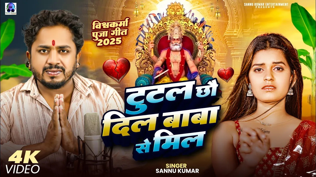 Sannu Kumar channel featured image