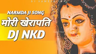 mori kherapati dj nkd jbp narmada janmotsav dj song 2022 mai rewa bhajan dj sameer jbp