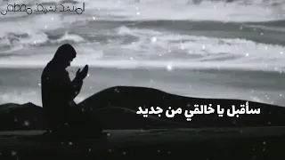 سأقبل يا خالقي من جديد تفوق الوصف شريف مصطفى  سأقبل يا خالقي من جديد تفوق الوصف شريف مصطفى