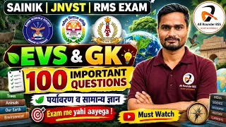 EVS & GK 100 Important Questions for Sainik, JNVST & RMS Exams ✅