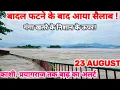 Download Lagu हरिद्वार में आया भारी गंगाजल,  बाढ़ जैसे हालात II Haridwar New Video II Haridwar live
