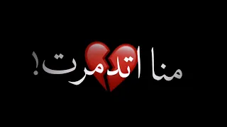 حاله واتس   اتغيرت منا اتدمرت    حلقولو   لسا منزلش دندنها