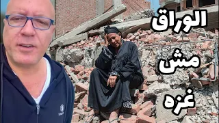 جزيرة الوراق ارض الصمود الحقوها من ايد اللي مايتسماش 