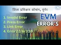 EVM error cause and solutions
