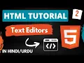 HTML Tutorial in Hindi Part-2 - HTML Editors