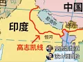Download Lagu 【剥壳】高志凯锐评让印度破大防的“高志凯线”