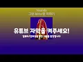 [유튜브 자막/한국어]Vaundy - 『그런 bitter한 이야기(そんなbitterな話)』